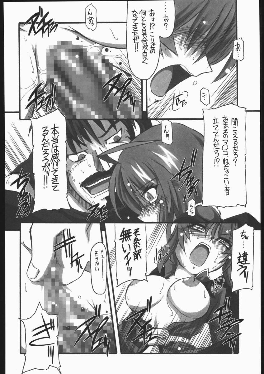 [NNZ団 (グレート魔神)] 可愛さあまって!! (機動戦士ガンダムSEED DESTINY)