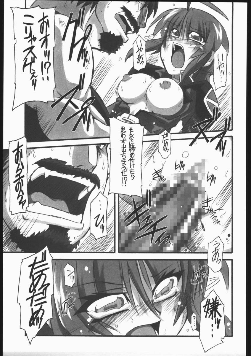 [NNZ団 (グレート魔神)] 可愛さあまって!! (機動戦士ガンダムSEED DESTINY)