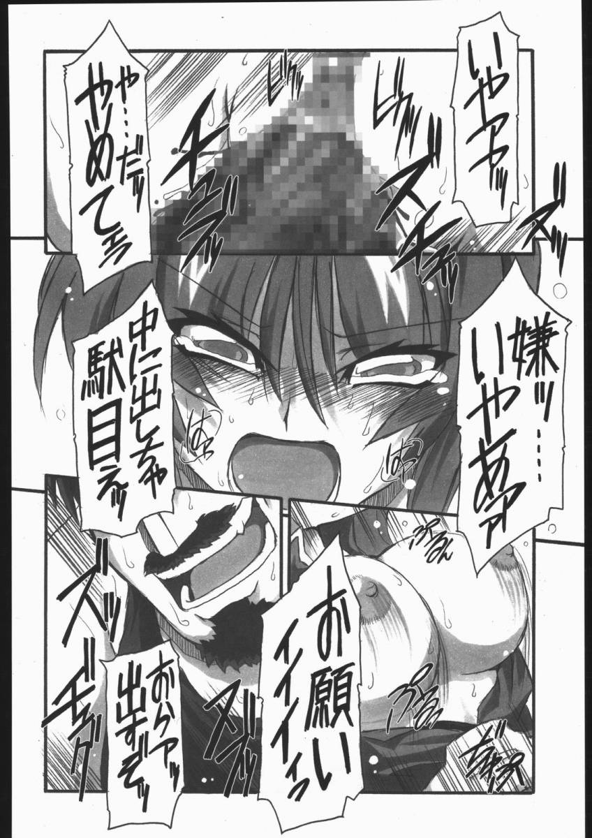 [NNZ団 (グレート魔神)] 可愛さあまって!! (機動戦士ガンダムSEED DESTINY)