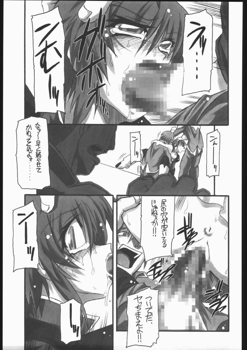 [NNZ団 (グレート魔神)] 可愛さあまって!! (機動戦士ガンダムSEED DESTINY)