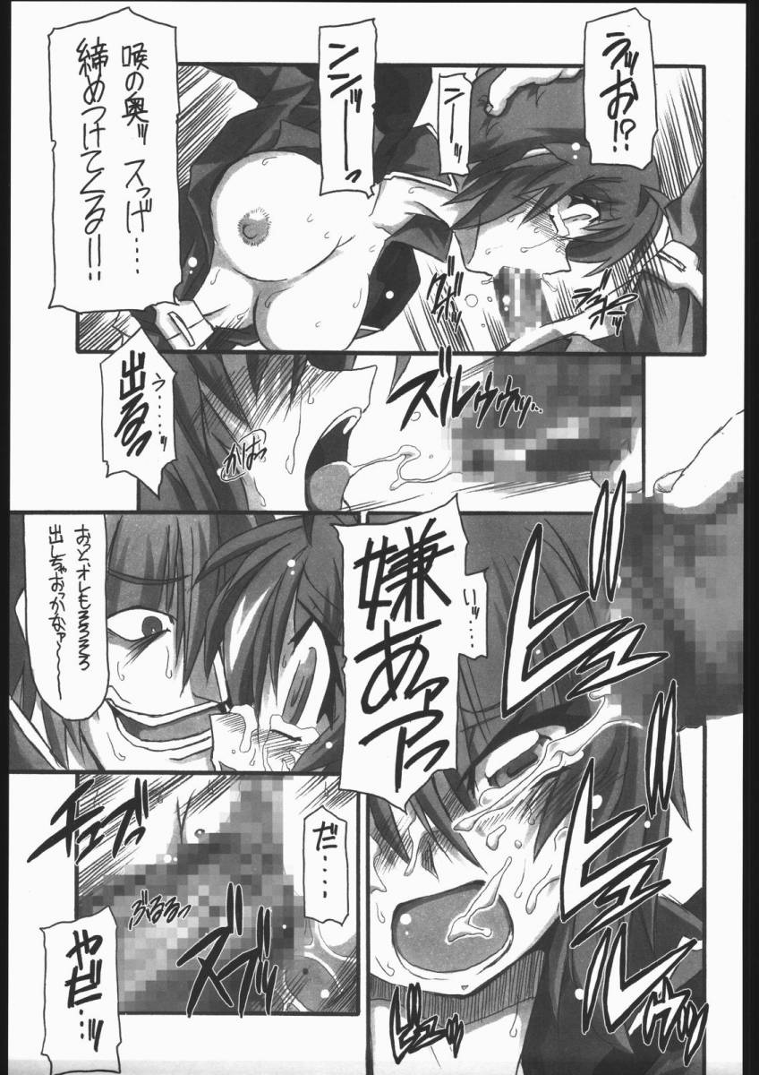 [NNZ団 (グレート魔神)] 可愛さあまって!! (機動戦士ガンダムSEED DESTINY)