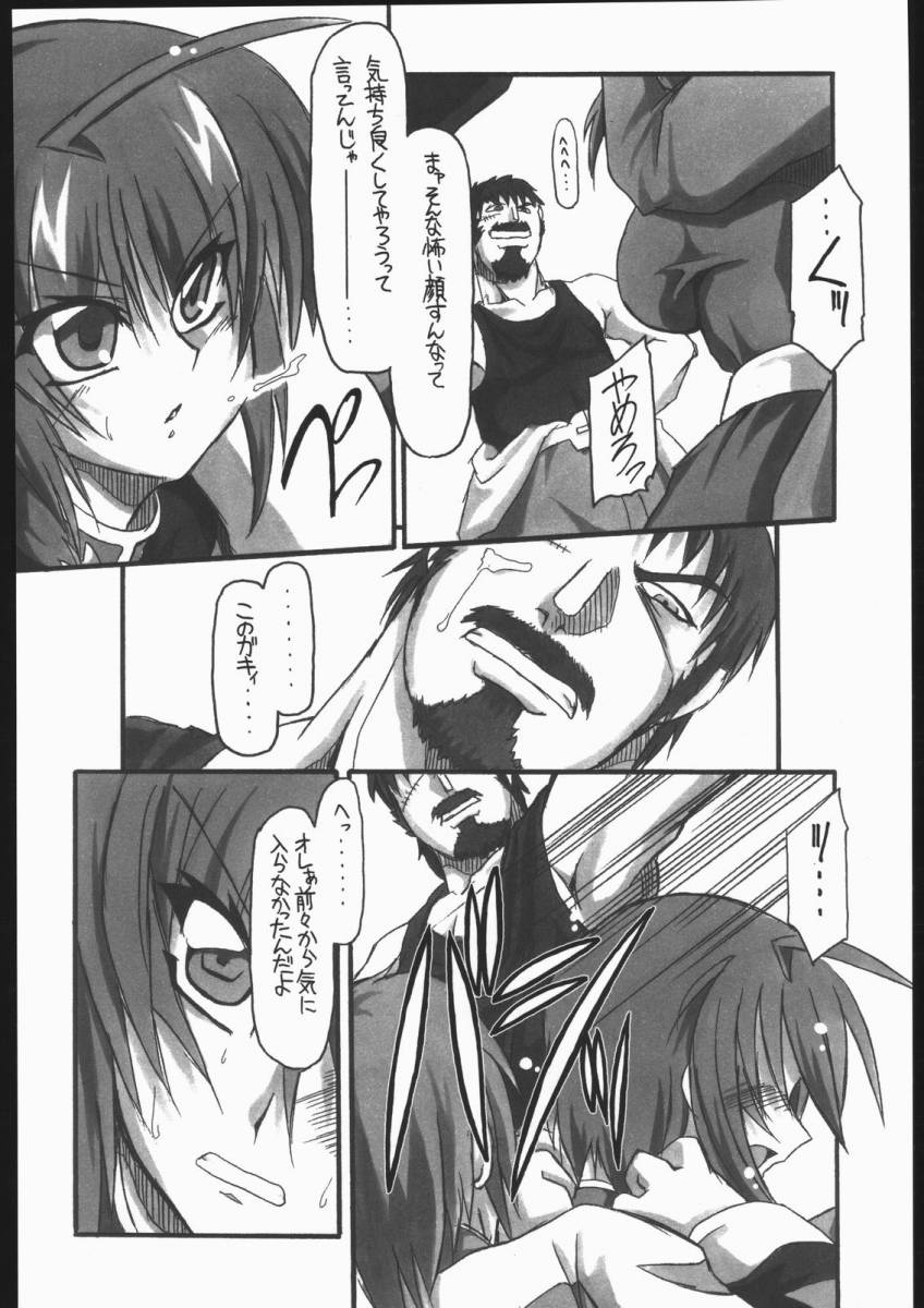 [NNZ団 (グレート魔神)] 可愛さあまって!! (機動戦士ガンダムSEED DESTINY)