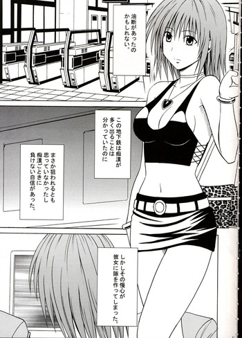【クリムゾンコミックス】水蓮花火(黒猫)(高解像度)(初話のみ) 【クリムゾンコミックス】水蓮花火(黒猫)(高解像度)(初話のみ)