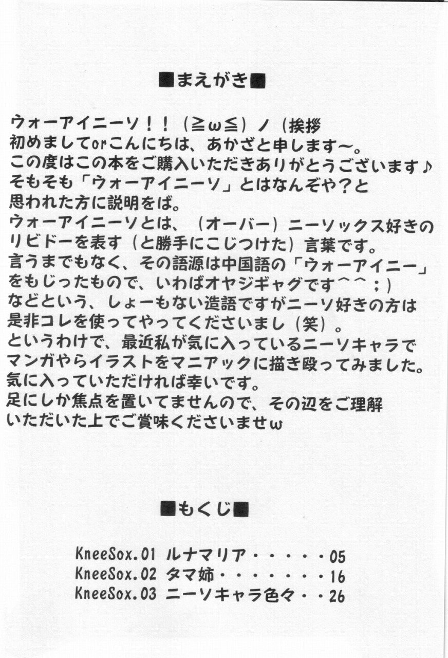 (C68) [Archetype (あかざ)] ウォーアイニーソ (よろず)