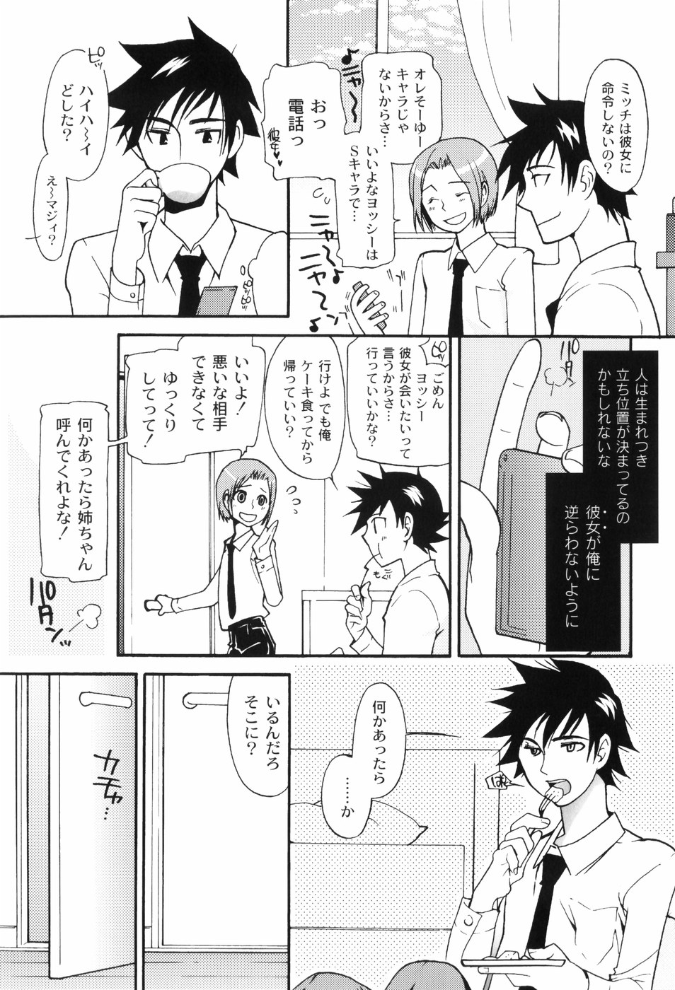 [都氏] 放課後ピンク