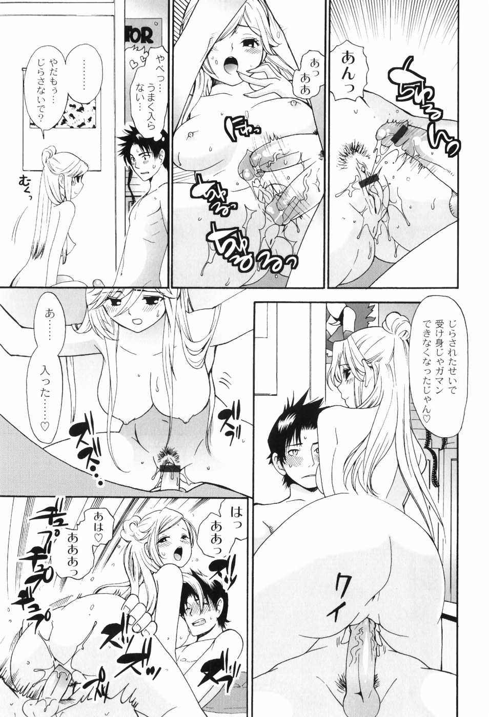 [都氏] 放課後ピンク