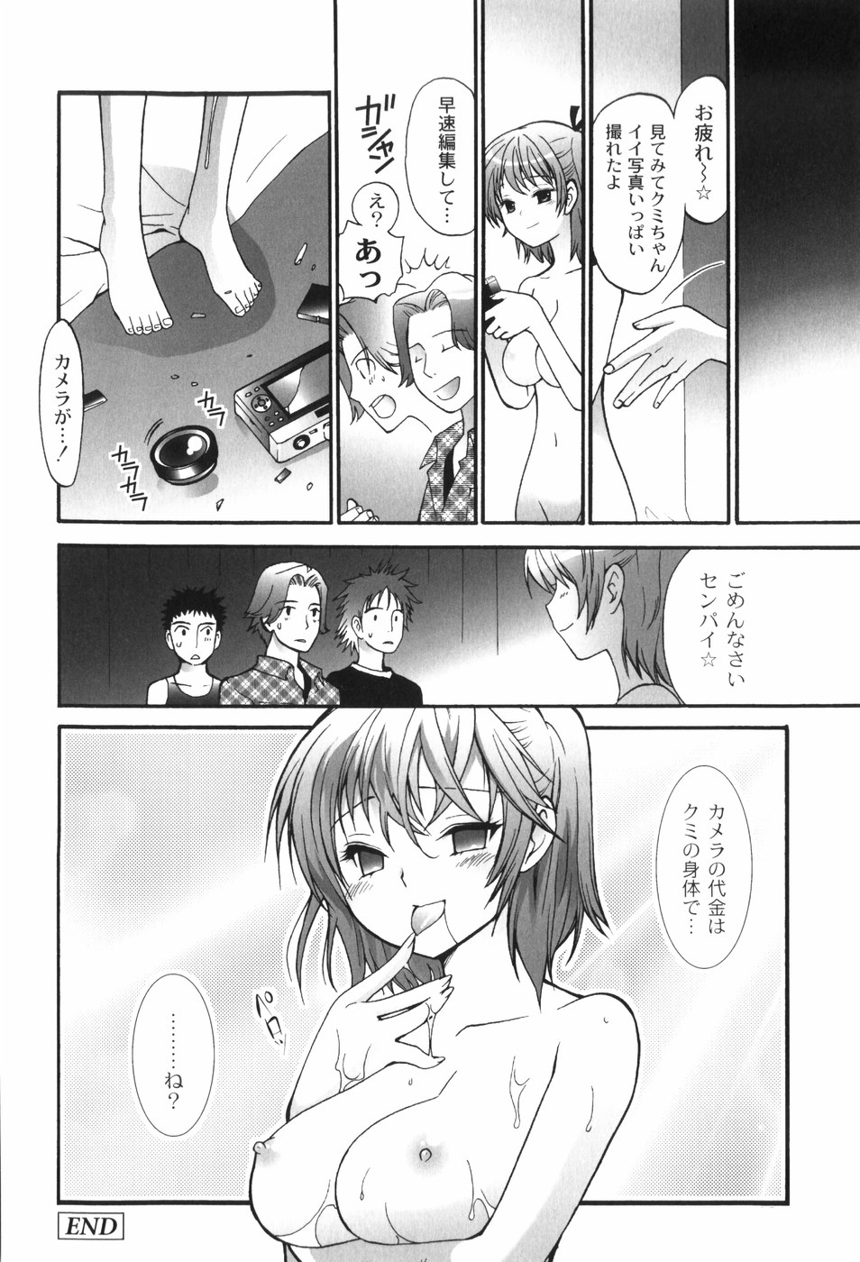 [都氏] 放課後ピンク