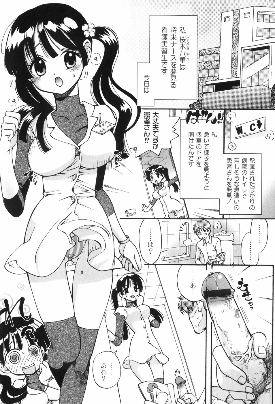 [都氏] 放課後ピンク