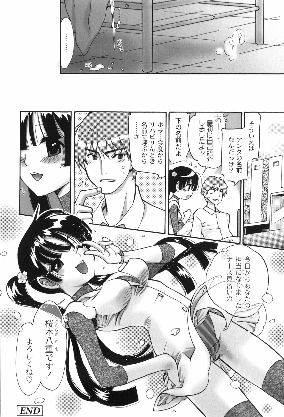 [都氏] 放課後ピンク