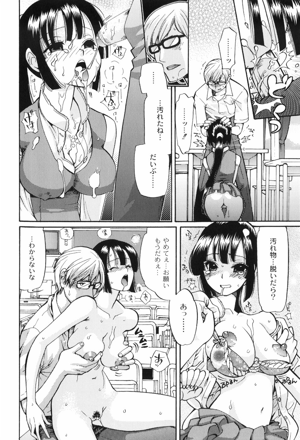 [都氏] 放課後ピンク