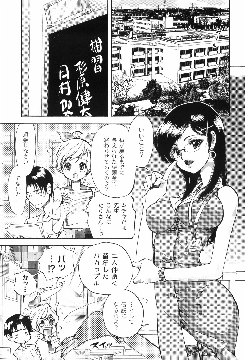 [都氏] 放課後ピンク