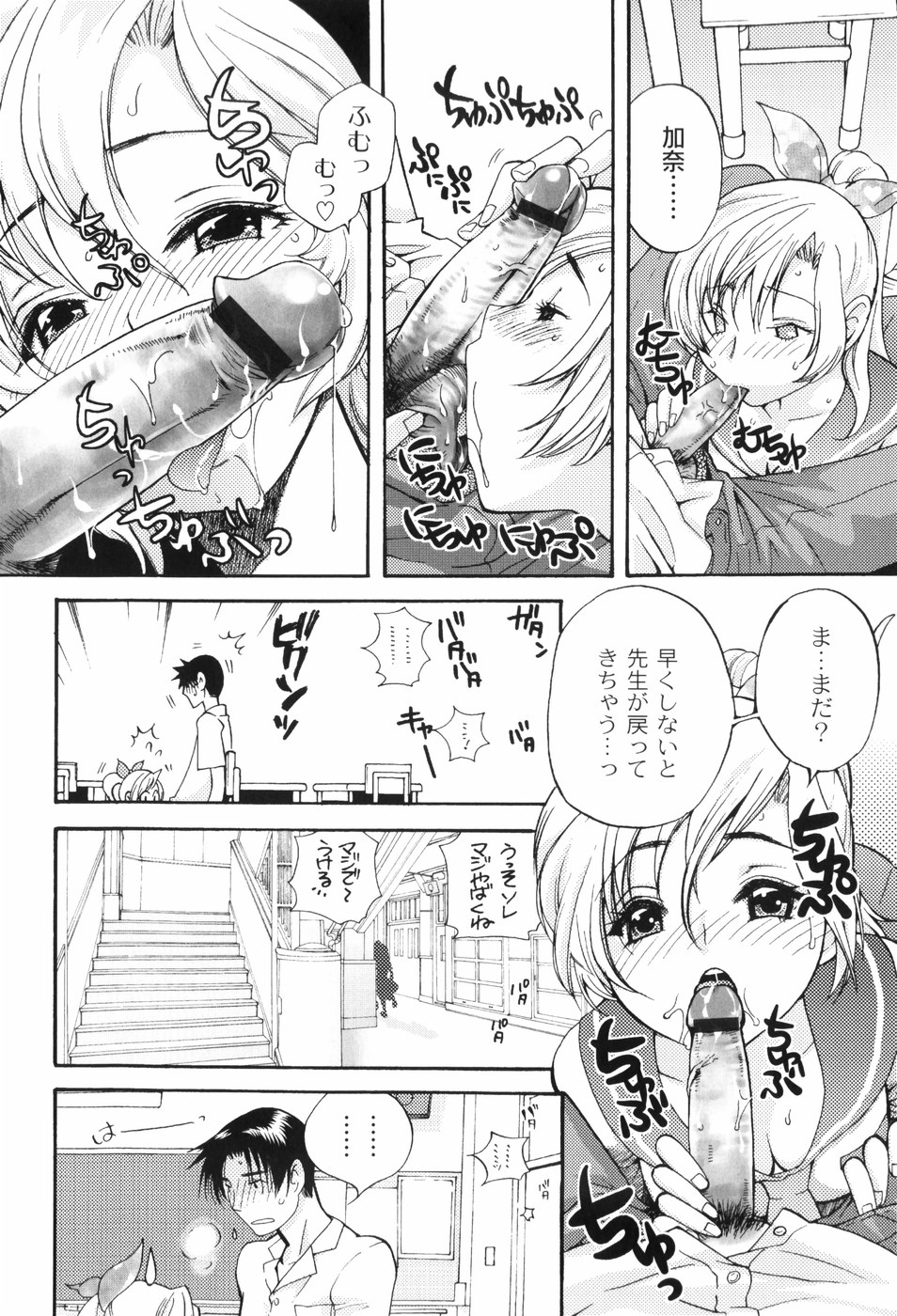 [都氏] 放課後ピンク