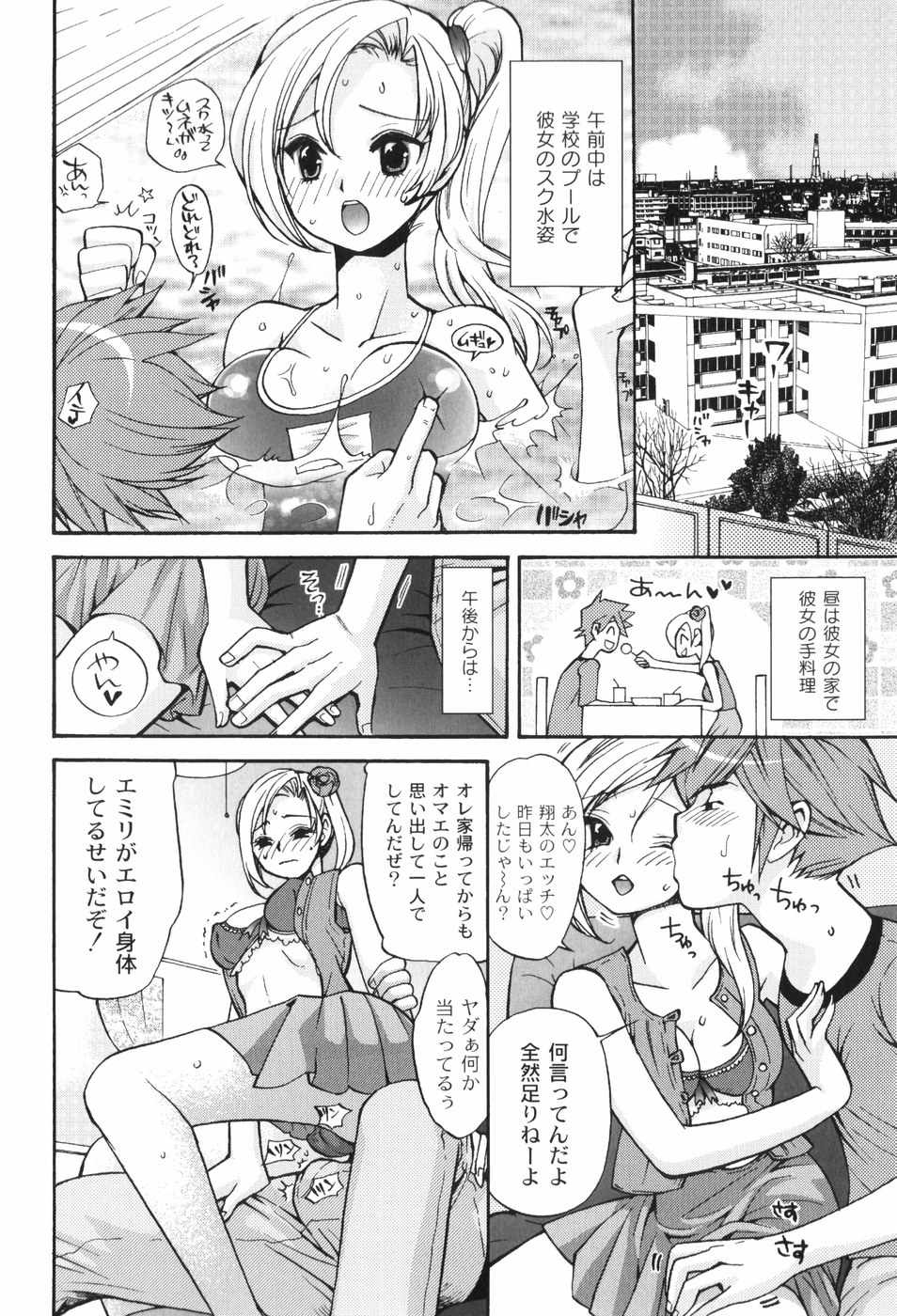 [都氏] 放課後ピンク