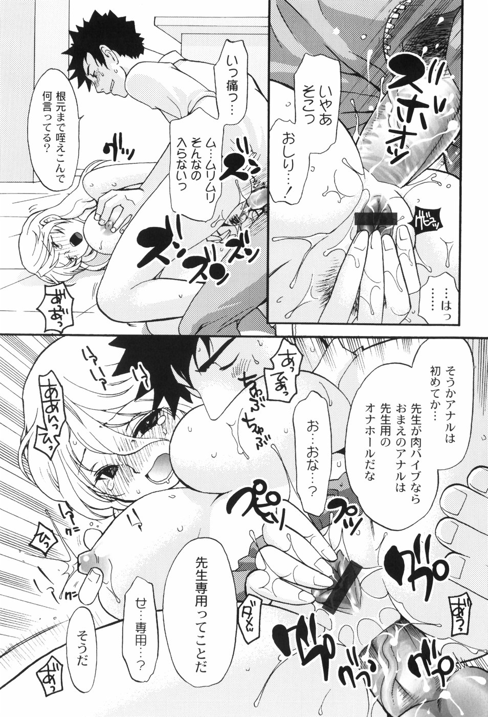 [都氏] 放課後ピンク