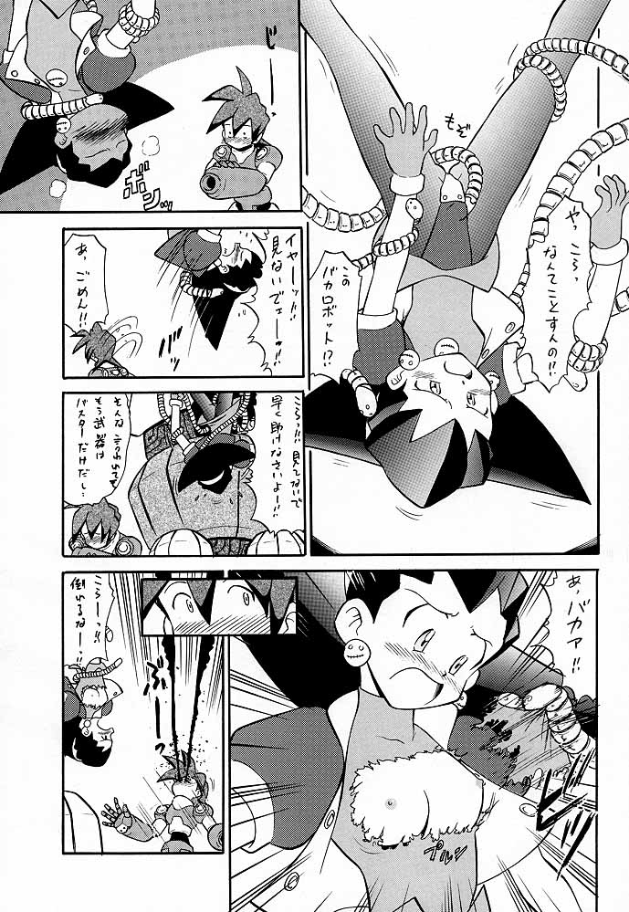 トロンの内翔（トロンの秘密）（ロックマン）