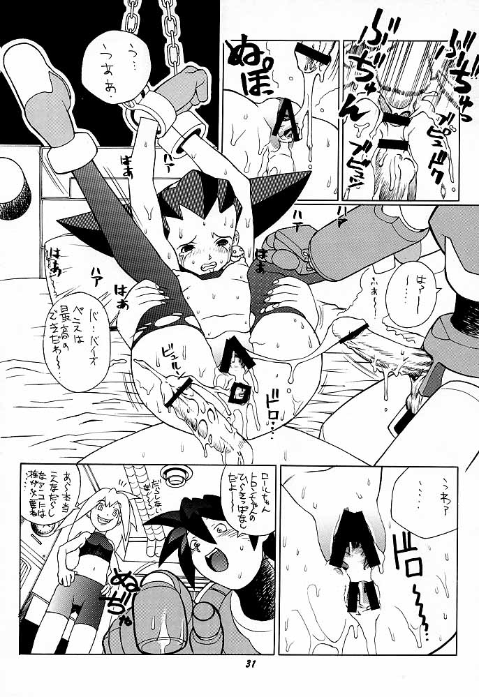 トロンの内翔（トロンの秘密）（ロックマン）