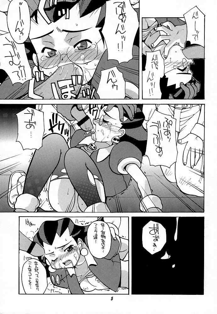 トロンの内翔（トロンの秘密）（ロックマン）