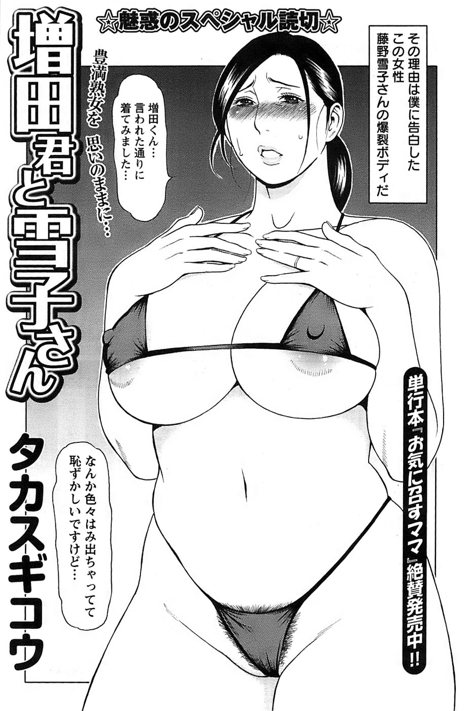 アクションピザッツスペシャル 2008年11月号