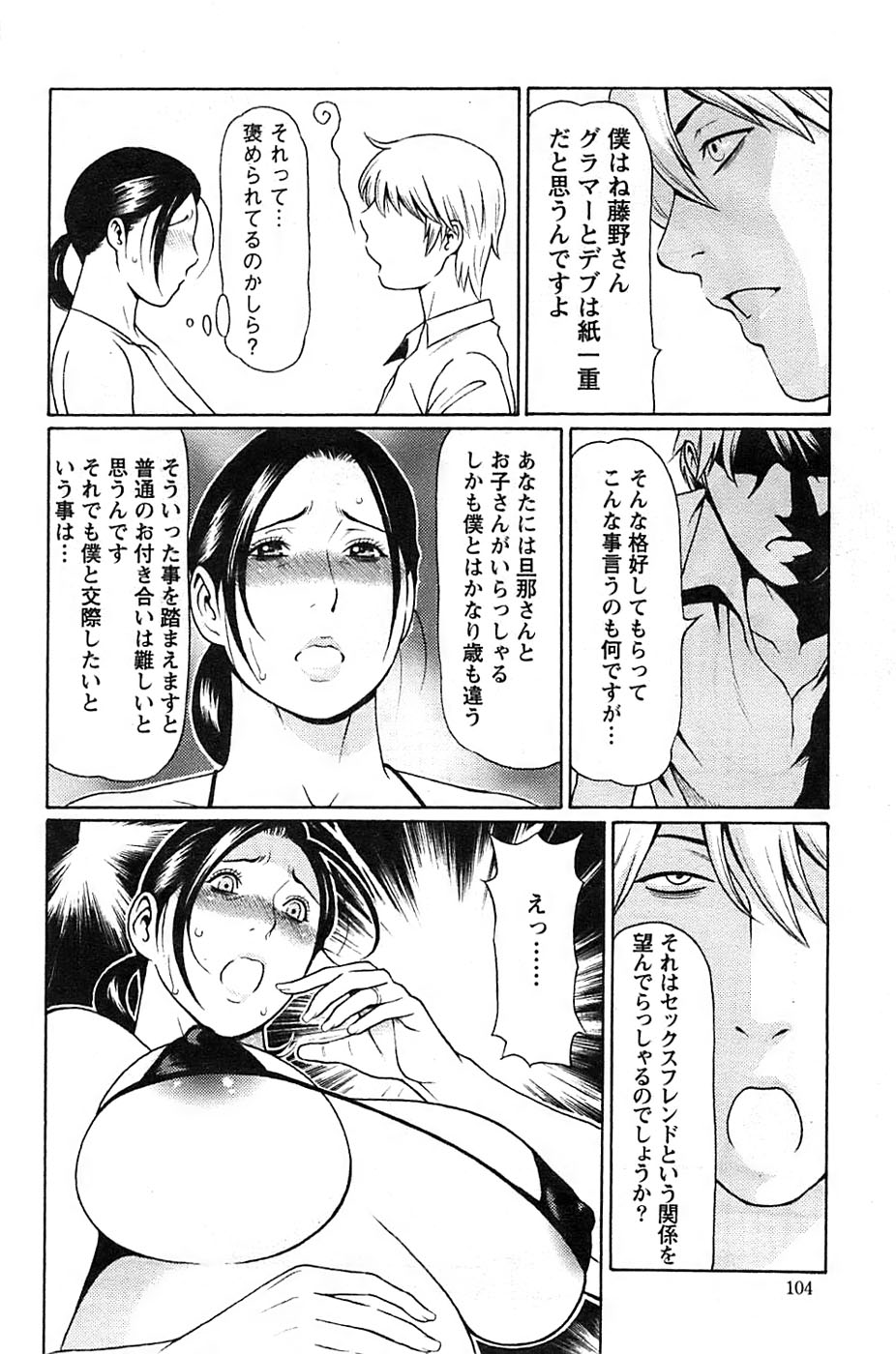 アクションピザッツスペシャル 2008年11月号