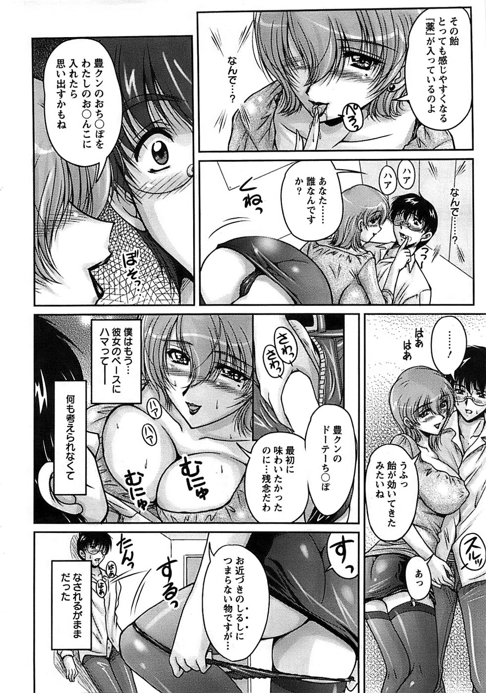 アクションピザッツスペシャル 2008年11月号