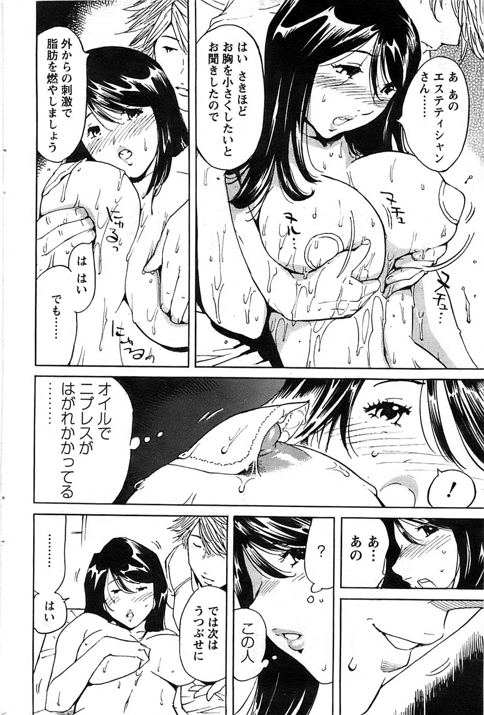 アクションピザッツスペシャル 2008年11月号