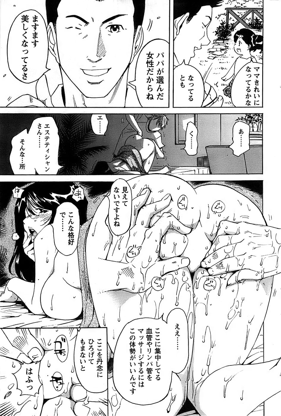 アクションピザッツスペシャル 2008年11月号
