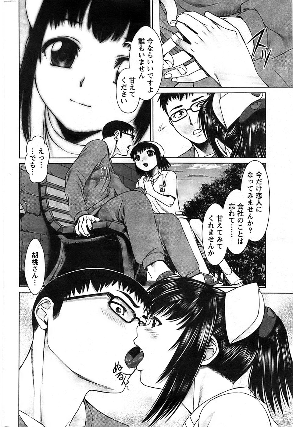 アクションピザッツスペシャル 2008年11月号