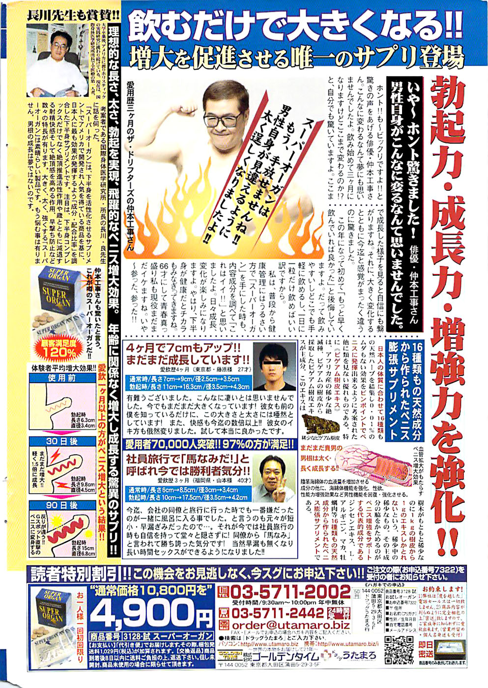 アクションピザッツスペシャル 2008年11月号