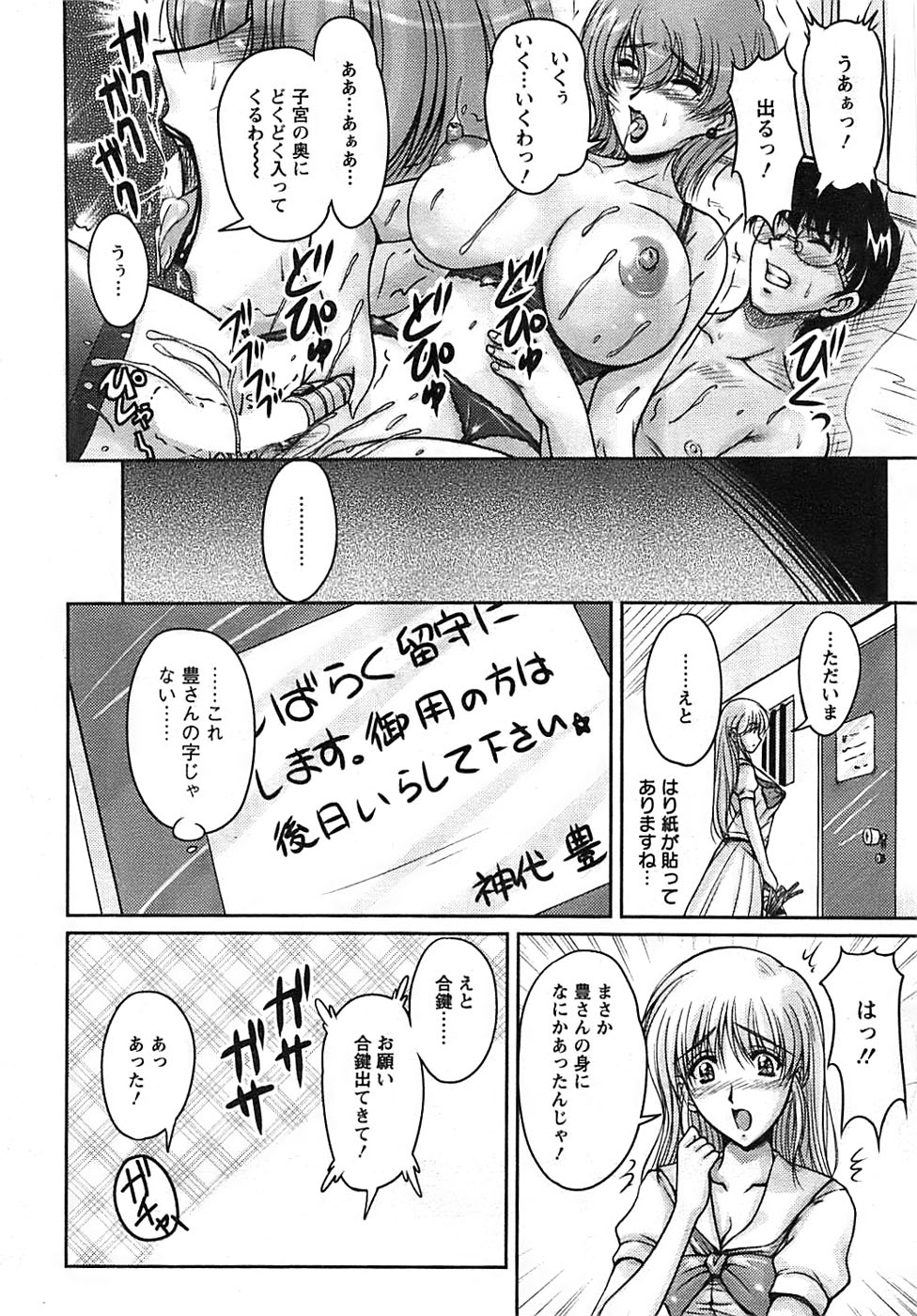 アクションピザッツスペシャル 2008年11月号