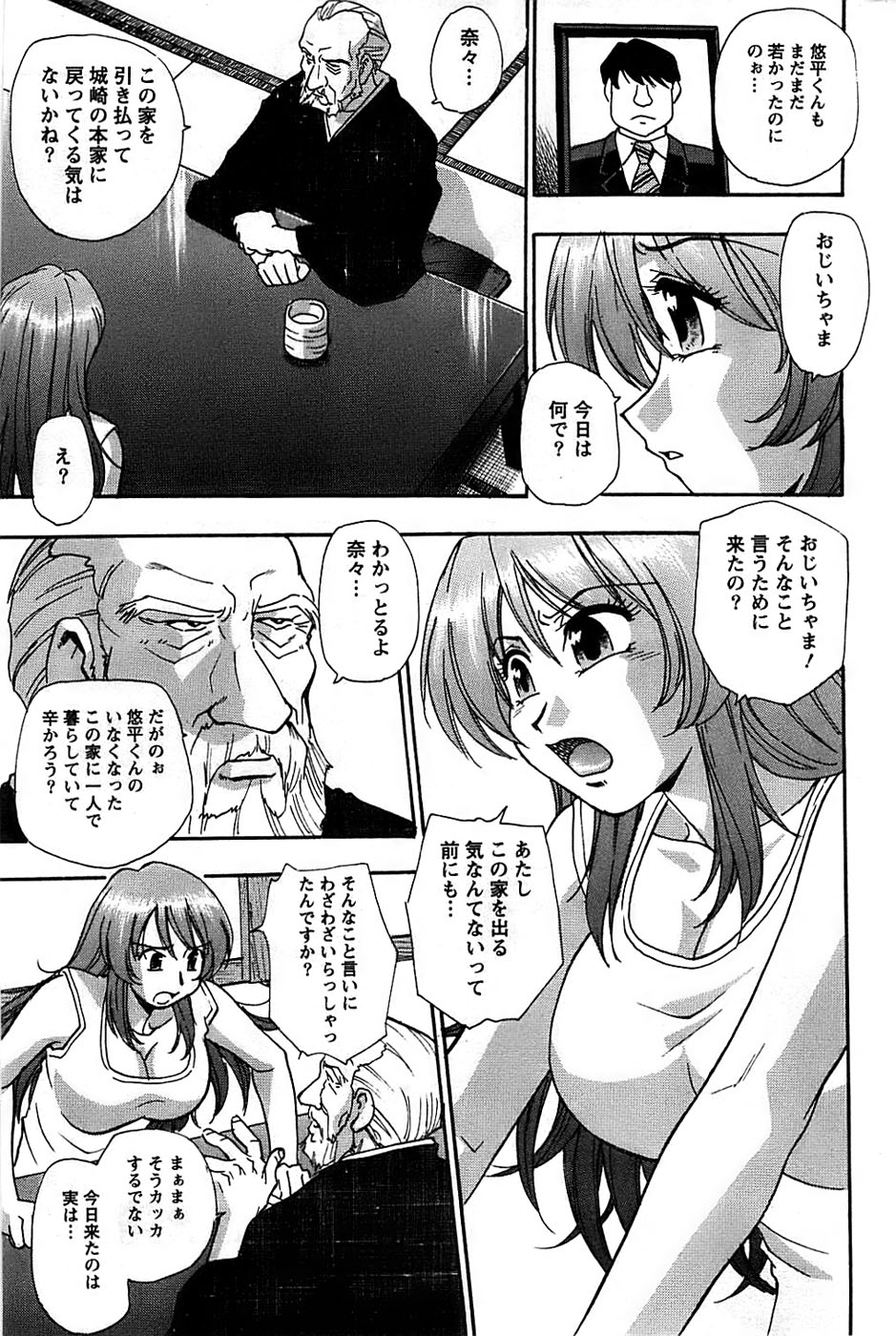 アクションピザッツスペシャル 2008年11月号