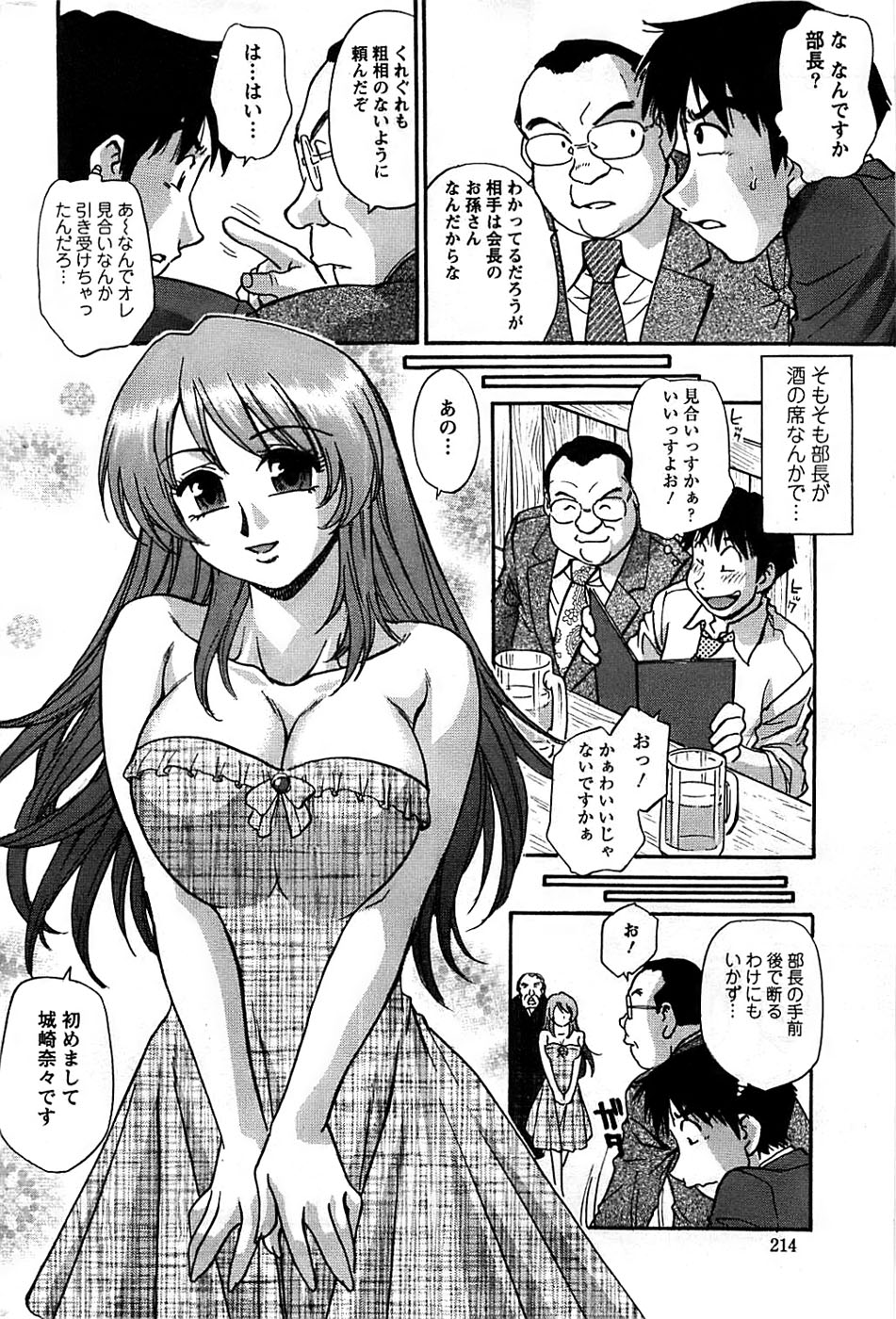 アクションピザッツスペシャル 2008年11月号