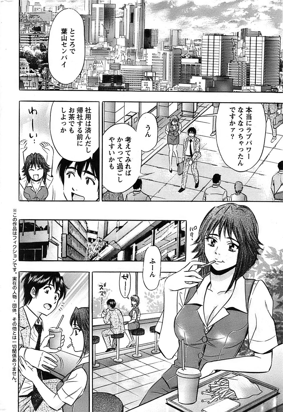 アクションピザッツスペシャル 2008年11月号