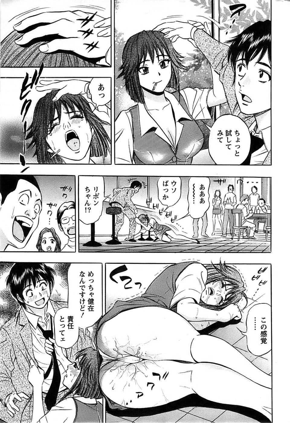 アクションピザッツスペシャル 2008年11月号