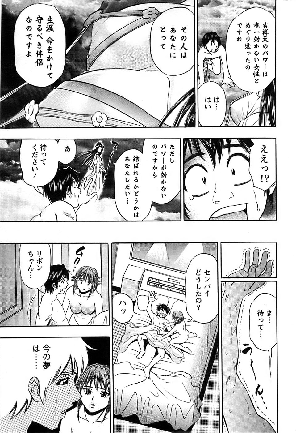 アクションピザッツスペシャル 2008年11月号