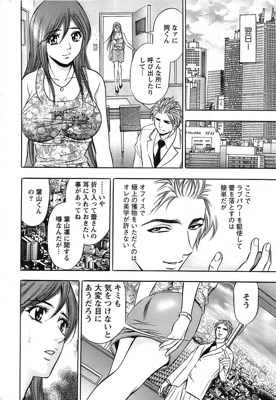 アクションピザッツスペシャル 2008年11月号