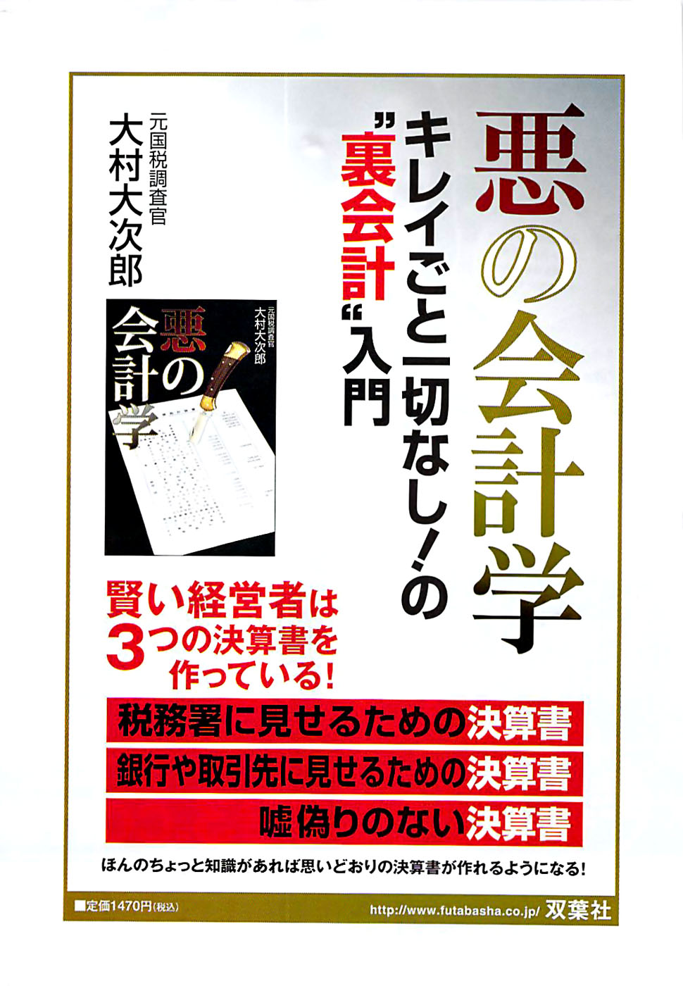 アクションピザッツスペシャル 2008年11月号