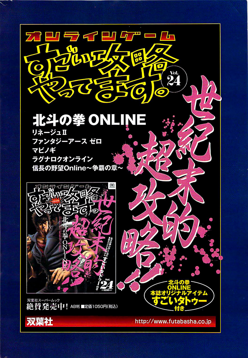 アクションピザッツスペシャル 2008年11月号
