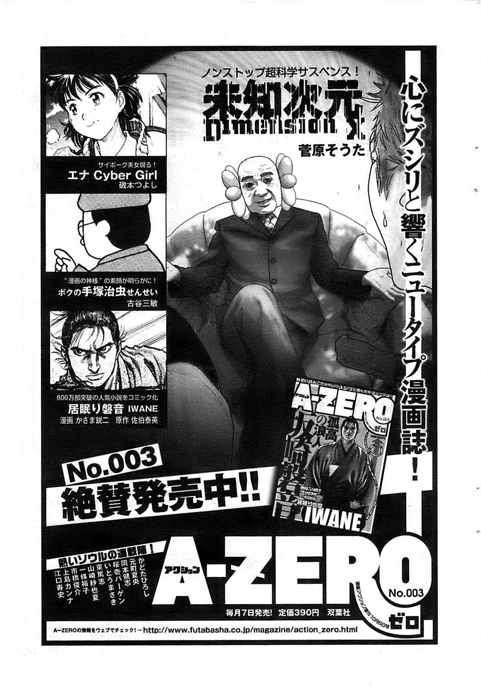 アクションピザッツスペシャル 2008年11月号