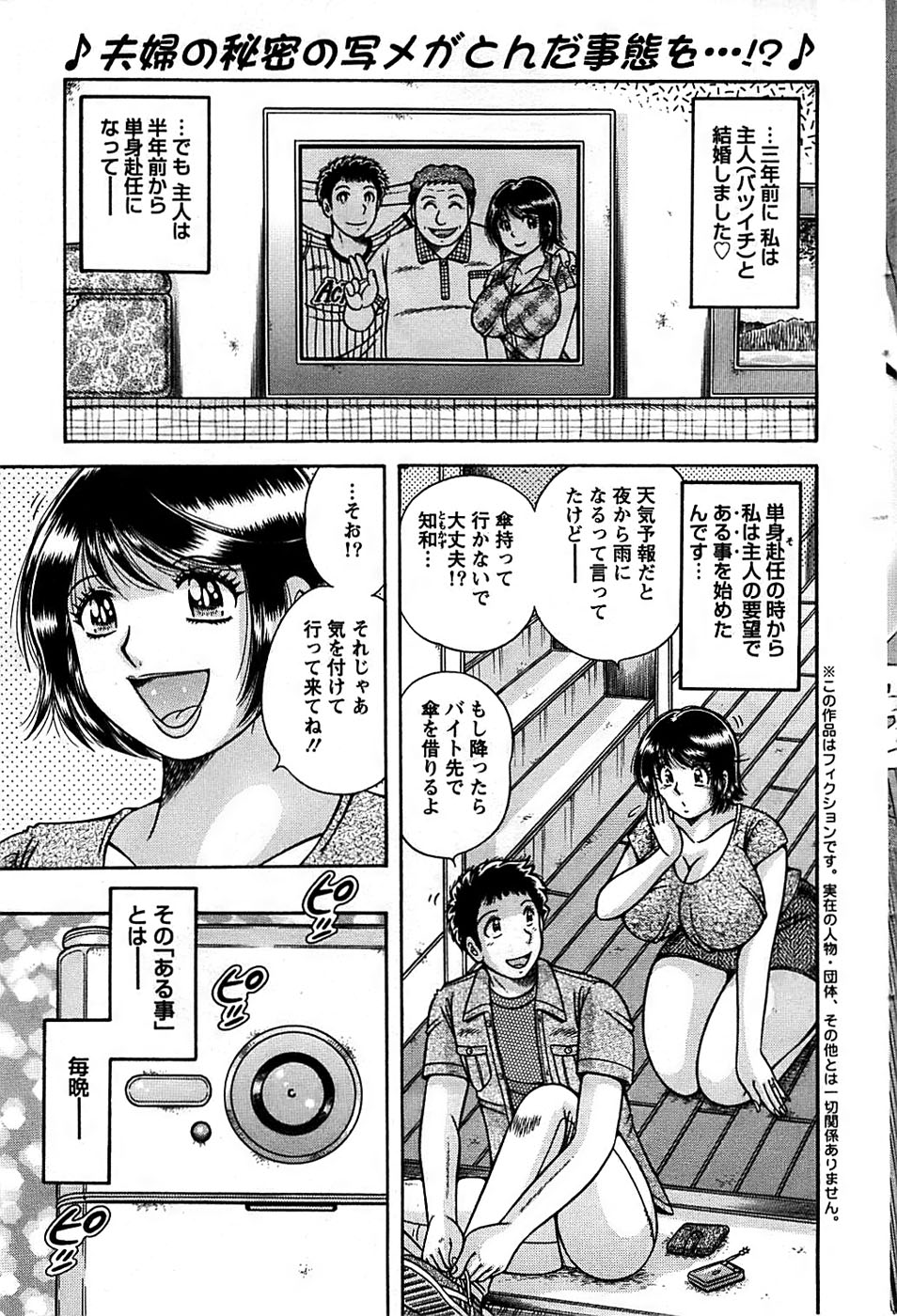 アクションピザッツスペシャル 2008年11月号