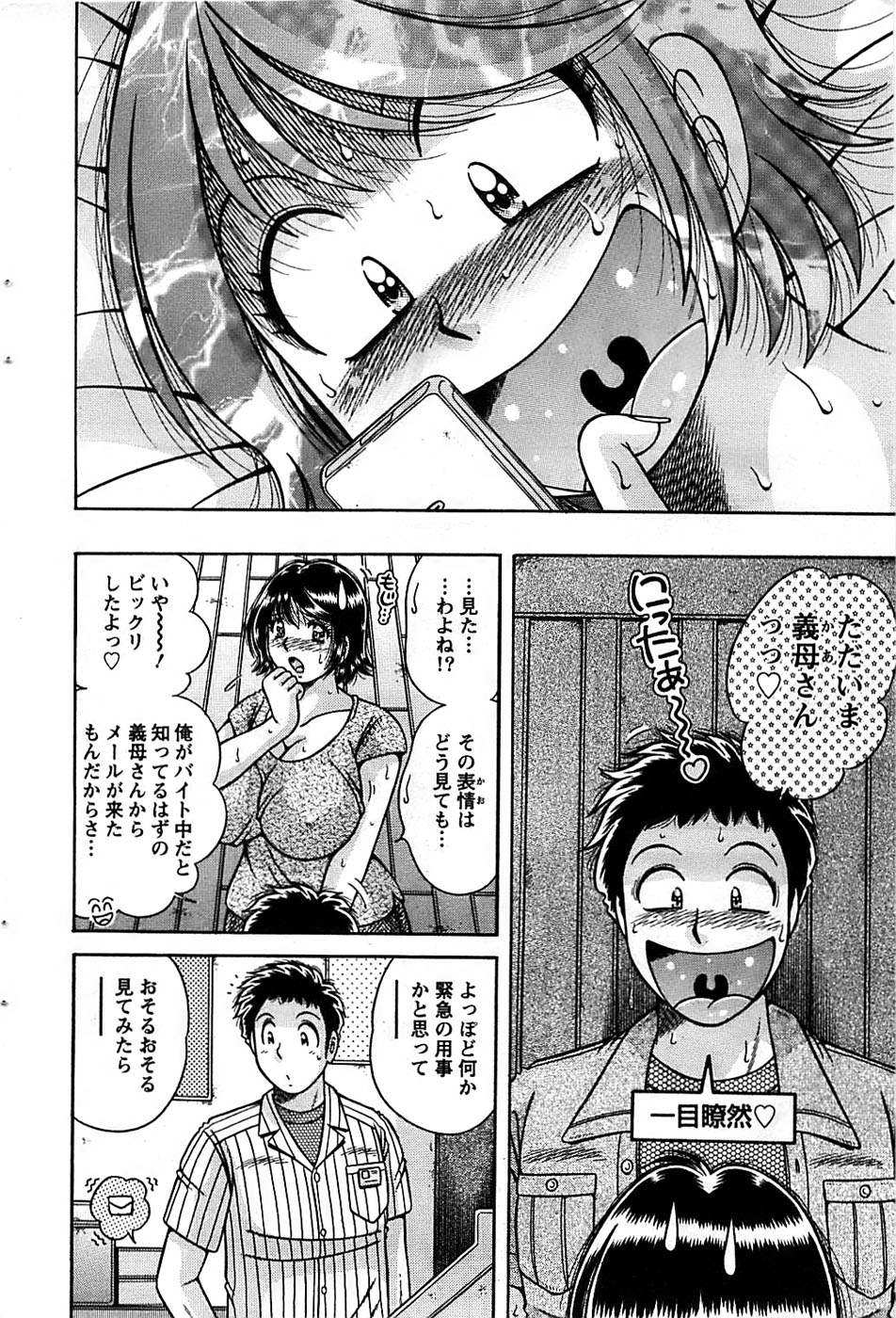 アクションピザッツスペシャル 2008年11月号