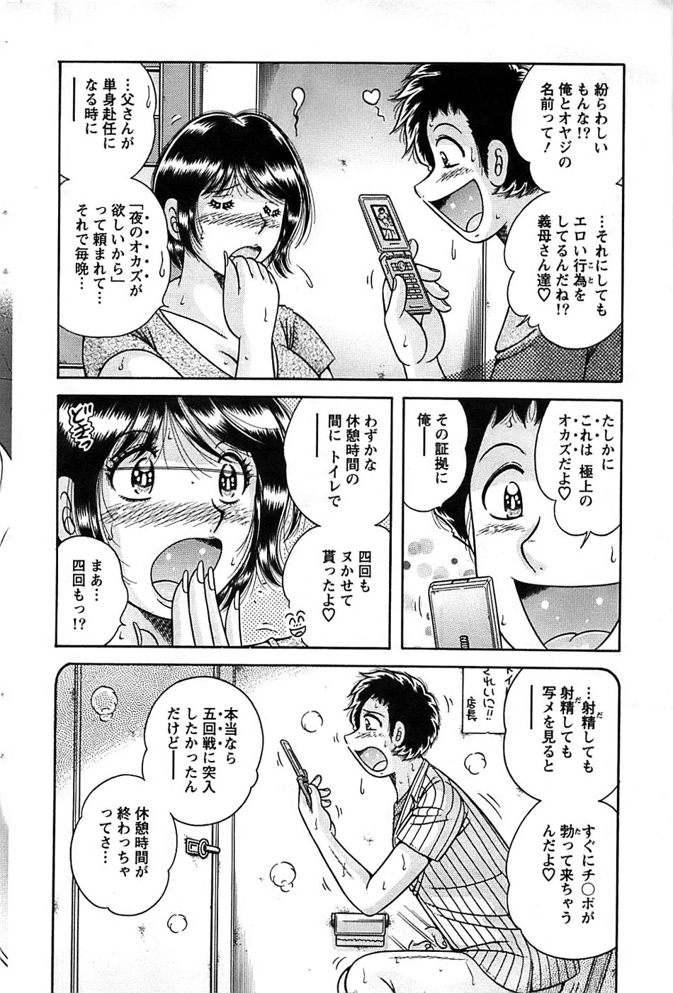 アクションピザッツスペシャル 2008年11月号