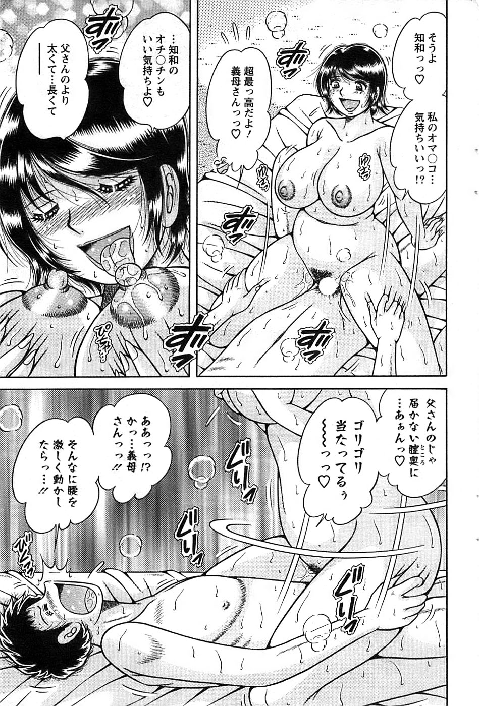 アクションピザッツスペシャル 2008年11月号