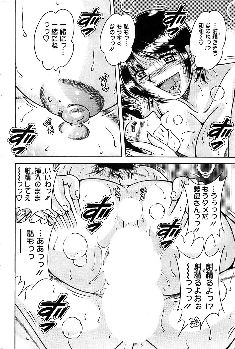 アクションピザッツスペシャル 2008年11月号