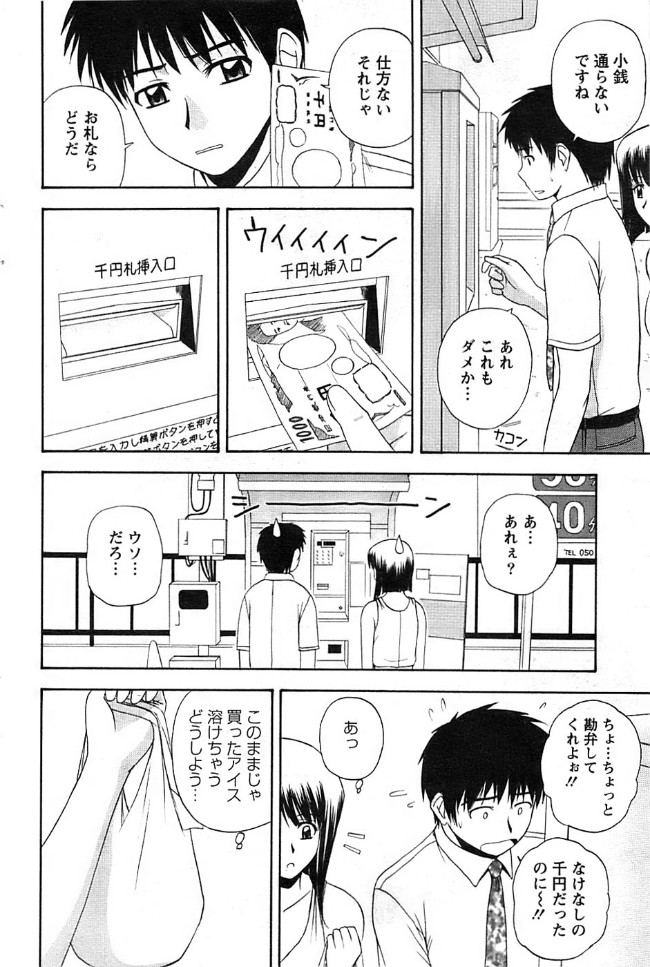 アクションピザッツスペシャル 2008年11月号