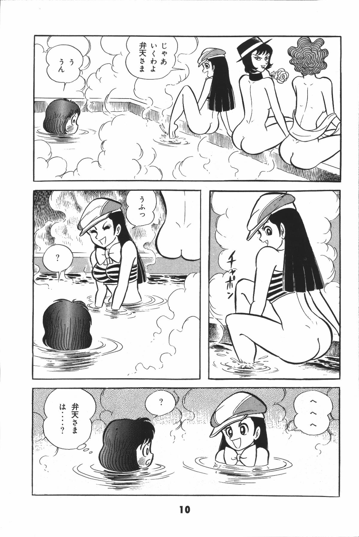 イヤハヤナントモvol2