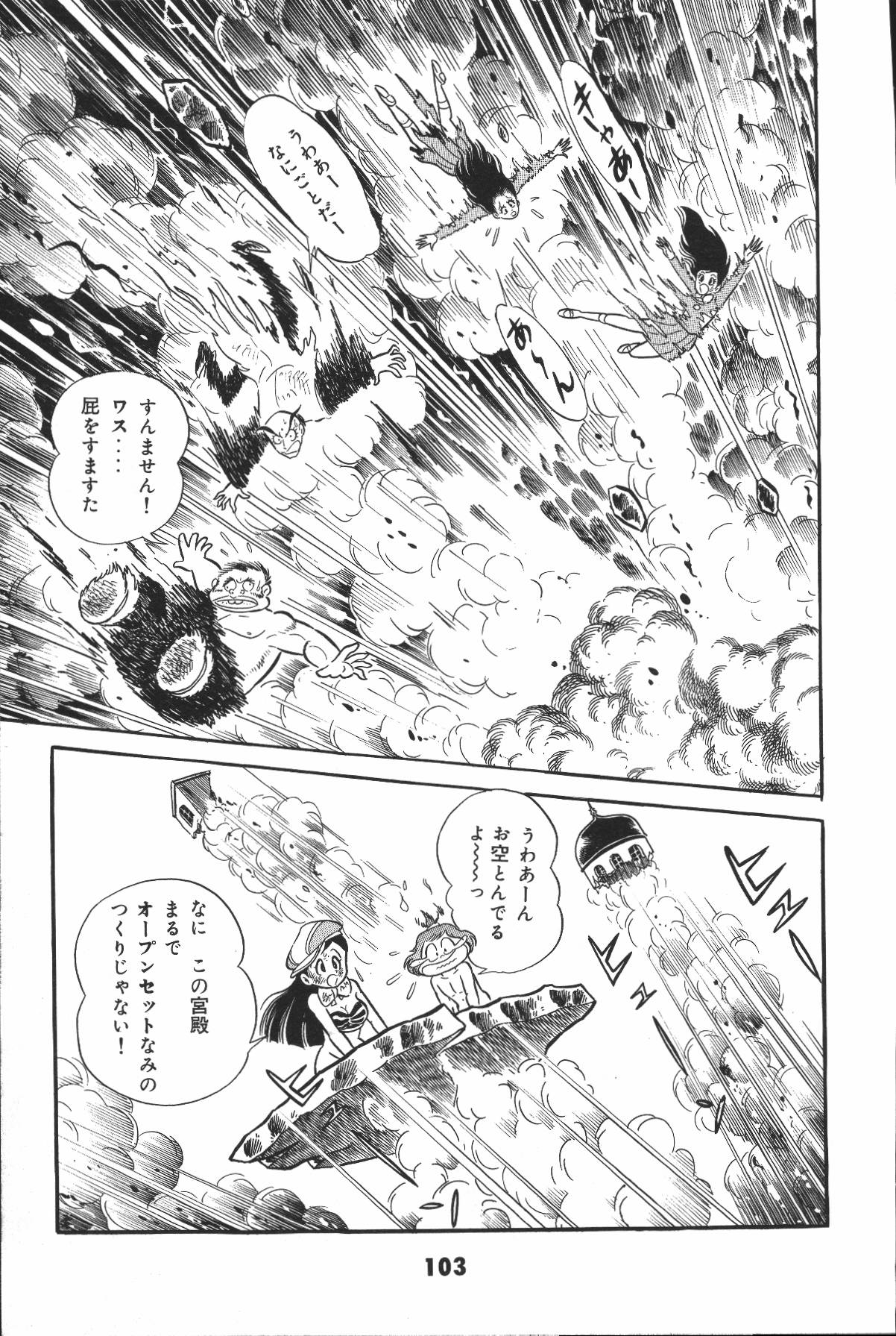 イヤハヤナントモvol2