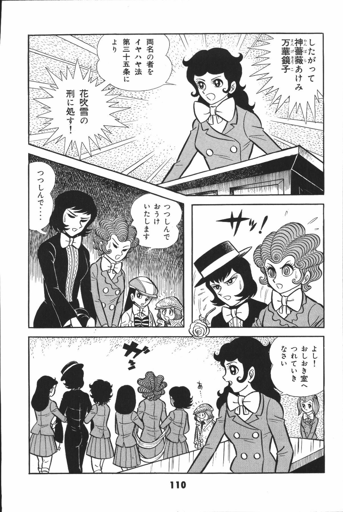 イヤハヤナントモvol2