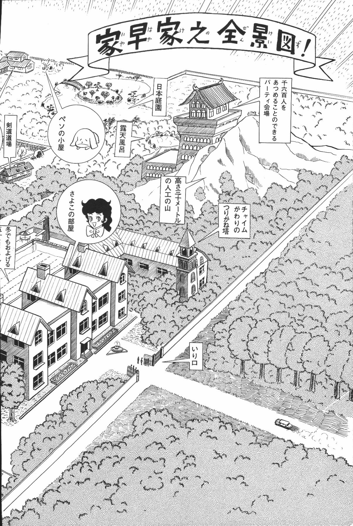 イヤハヤナントモvol2