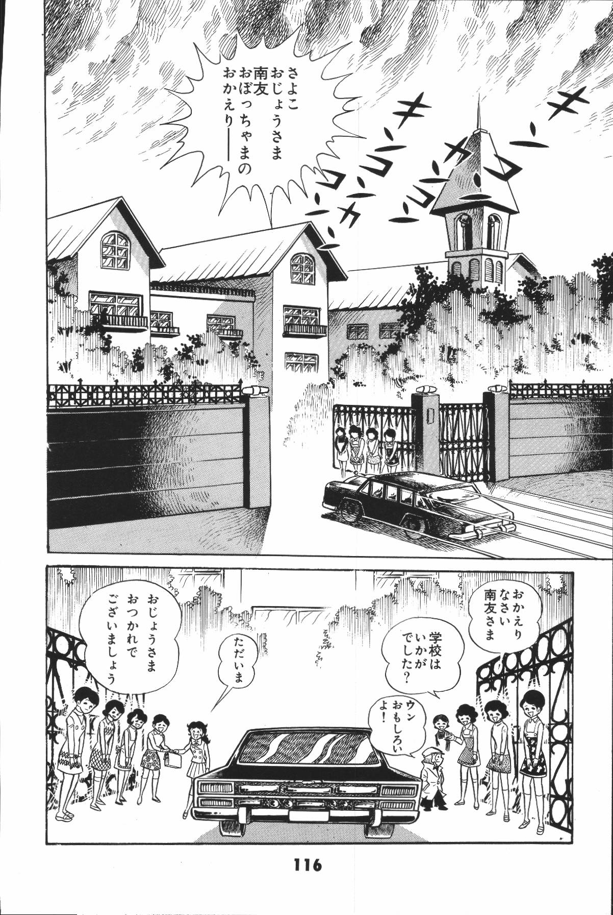 イヤハヤナントモvol2