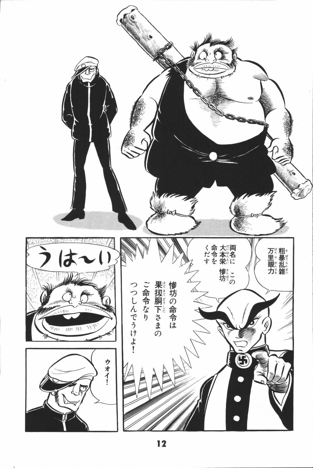 イヤハヤナントモvol2